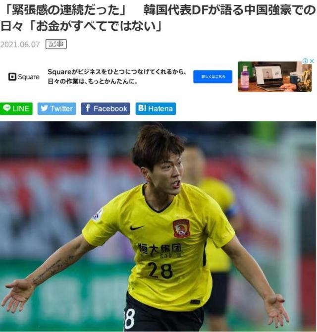 开运体育入口-金英权：J联赛环境比中超好 中国非低水平联赛